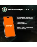 ORANGE ВАУЧЕР ESIMЛЮКСЕМБУРГ 10-50 EUR