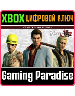YAKUZA KIWAMI 2 CLAN CREATOR BUNDLEXBOX ONE/XSКЛЮЧ YAKUZA KIWAMI 2 CLAN CREATOR BUNDLEXBOX ONE/XSКЛЮЧ