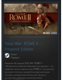 Total War: ROME II - Emperor Edition GIFT ВСЕ СТРАНЫ