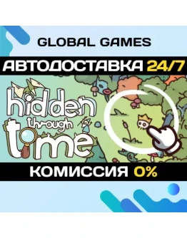Hidden Through Time STEAM GIFT АВТОДОСТАВКА0