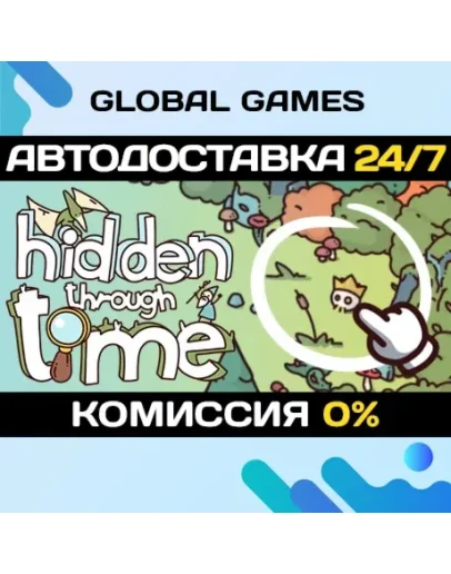 Hidden Through Time STEAM GIFT АВТОДОСТАВКА0