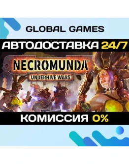 Necromunda: Underhive Wars STEAM GIFT АВТО0