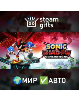 SONIC X SHADOW GENERATIONS МИР АВТО