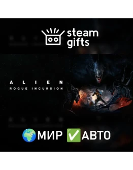 Alien: Rogue Incursion Deluxe МИР АВТО