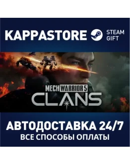 MechWarrior 5: ClansАВТОДОСТАВКА Steam RU/BY/KZ/UA MechWarrior 5: ClansАВТОДОСТАВКА Steam RU/BY/KZ/UA
