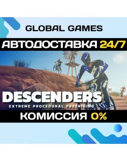 Descenders STEAM GIFT АВТОДОСТАВКА0