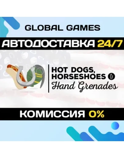 Hot Dogs, Horseshoes &amp Hand Grenades STEAM GIFT АВТО