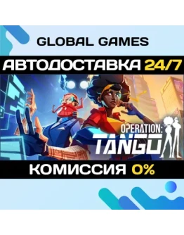 Operation: Tango STEAM GIFT АВТОДОСТАВКА0