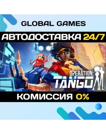 Operation: Tango STEAM GIFT АВТОДОСТАВКА0