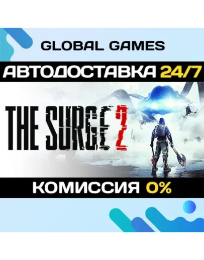 The Surge 2 STEAM GIFT АВТОДОСТАВКА0