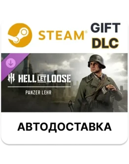 Hell Let Loose - Panzer LehrSteamАВТО