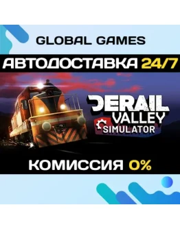 Derail Valley STEAM GIFT АВТОДОСТАВКА0