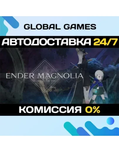 ENDER MAGNOLIA: Bloom in the Mist STEAM GIFT АВТО0