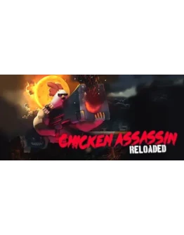 Chicken Assassin: Reloaded СТИМ КЛЮЧ ГЛОБАЛЬНЫЙ