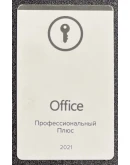 MICROSOFT OFFICE НА ВЫБОР ГАРАНТИЯ