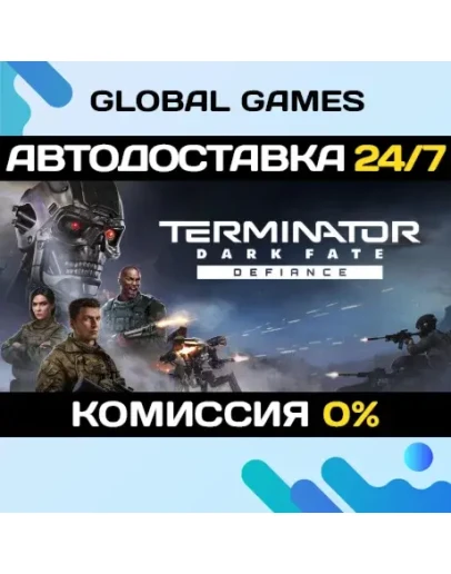 Terminator: Dark Fate - Defiance STEAM GIFT АВТО0