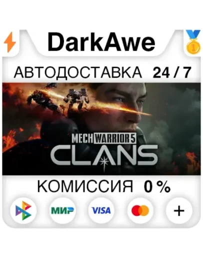 MechWarrior 5: Clans +ВЫБОР STEAMRU АВТО 0