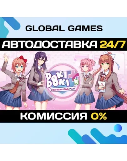 Doki Doki Literature Club Plus! STEAM GIFT АВТО0