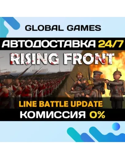 Rising Front STEAM GIFT АВТОДОСТАВКА0