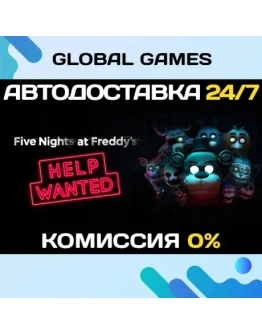 FIVE NIGHTS AT FREDDY'S: HELP WANTED STEAM GIFT АВТО