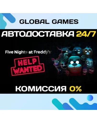 FIVE NIGHTS AT FREDDY'S: HELP WANTED STEAM GIFT АВТО FIVE NIGHTS AT FREDDY'S: HELP WANTED STEAM GIFT АВТО