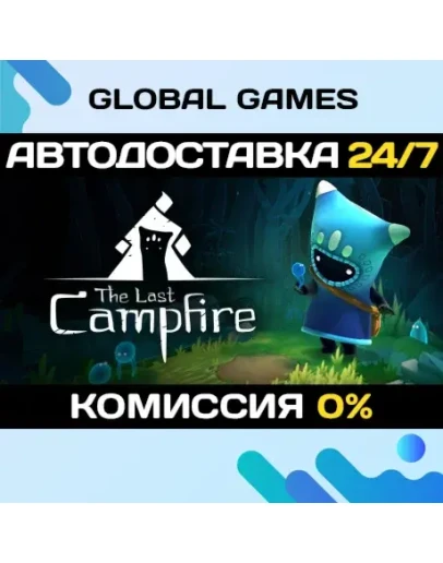 The Last Campfire STEAM GIFT АВТОДОСТАВКА0