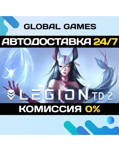 Legion TD 2 - Multiplayer Tower Defense STEAM GIFT