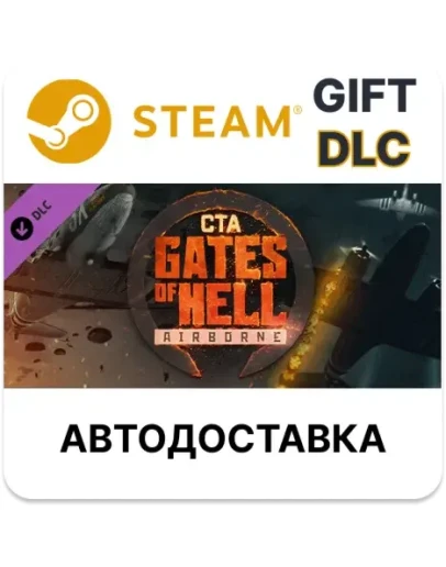 Call to Arms - Gates of Hell: AirborneSteamАВТО