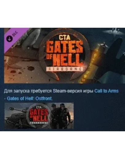 Call to Arms - Gates of Hell: Airborne DLC STEAM РОССИЯ