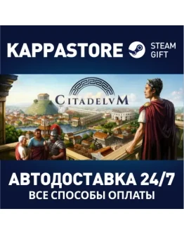 CitadelumАВТОДОСТАВКА Steam RU/BY/KZ/UA