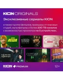 МТС ПРЕМИУМ PREMIUM + КИНОТЕАТР НА 12 МЕСЯЦЕВ МТС ПРЕМИУМ PREMIUM + КИНОТЕАТР НА 12 МЕСЯЦЕВ