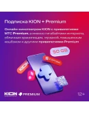 МТС ПРЕМИУМ PREMIUM + КИНОТЕАТР НА 12 МЕСЯЦЕВ МТС ПРЕМИУМ PREMIUM + КИНОТЕАТР НА 12 МЕСЯЦЕВ