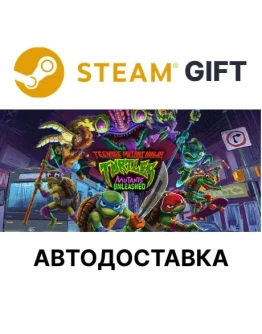 Черепашки-ниндзя Мутанты на свободеSteam GIFTАВТО
