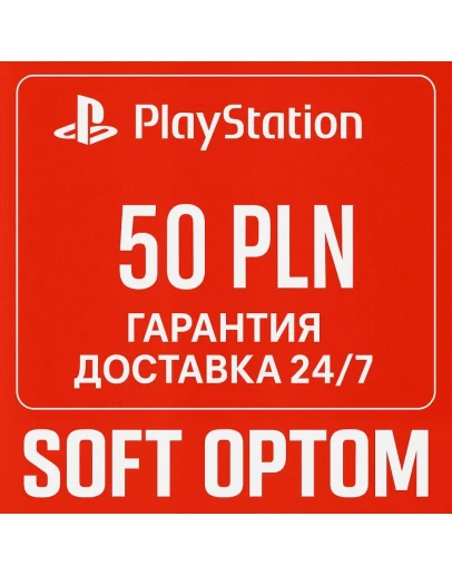 ОПЛАТА СБП-КЭШБЕК 5 PSN Playstation 50 ZL PLN