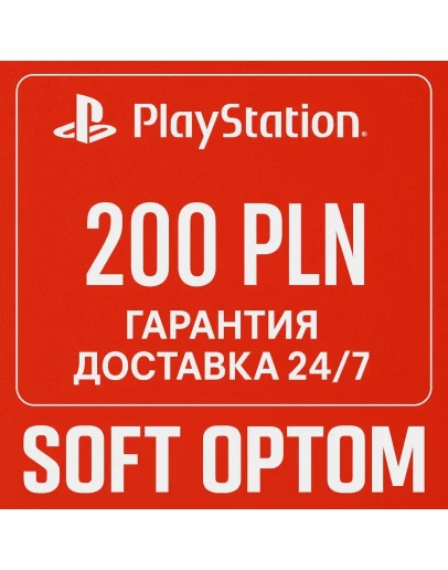ОПЛАТА СБП + КЭШБЕК 5 PSN Playstation 200 ZL PLN