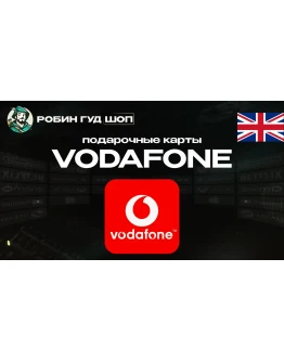 ВАУЧЕР ESIM VODAFONE (ВЕЛИКОБРИТАНИЯ)
