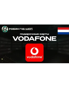 ВАУЧЕР ESIM VODAFONE (НИДЕРЛАНДЫ)