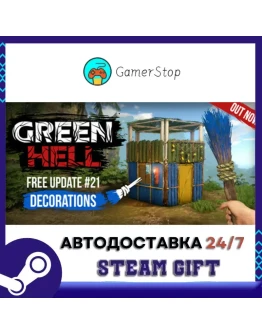 Green HellSTEAM GIFT АВТОУКР/КЗ/СНГ