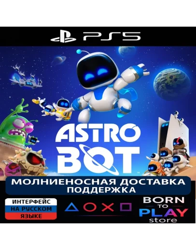 ASTRO BOT PS5 Турция