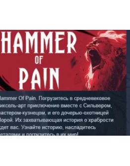 Hammer of Pain АВТОДОСТАВКА STEAM РОССИЯ Hammer of Pain АВТОДОСТАВКА STEAM РОССИЯ