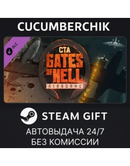 Call to Arms - Gates of Hell: AirborneSTEAMRU+МИР