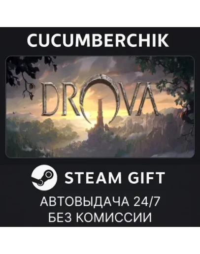 Drova - Forsaken KinSTEAM GIFT AUTORU+МИР
