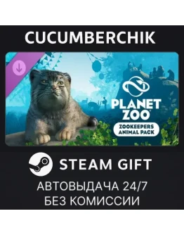 Planet Zoo: Zookeepers Animal PackSTEAM GIFTRU+МИР