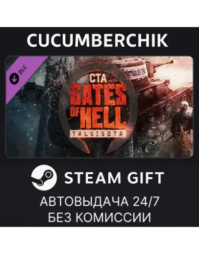 Call to Arms - Gates of Hell: TalvisotaSTEAMRU+МИР