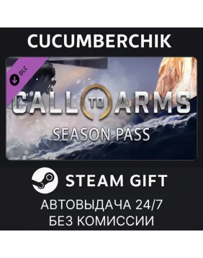 Call to Arms - Season PassSTEAM GIFT AUTORU+МИР