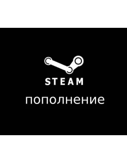 ДЕШЁВООПЛАТА СБПSteamТУРЦИЯКЗСШААВТО