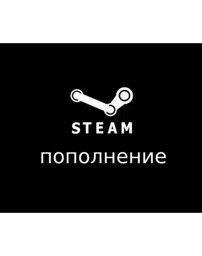 ДЕШЁВООПЛАТА СБПSteamТУРЦИЯКЗСШААВТО ДЕШЁВООПЛАТА СБПSteamТУРЦИЯКЗСШААВТО