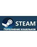 ДЕШЁВООПЛАТА СБПSteamТУРЦИЯКЗСШААВТО ДЕШЁВООПЛАТА СБПSteamТУРЦИЯКЗСШААВТО