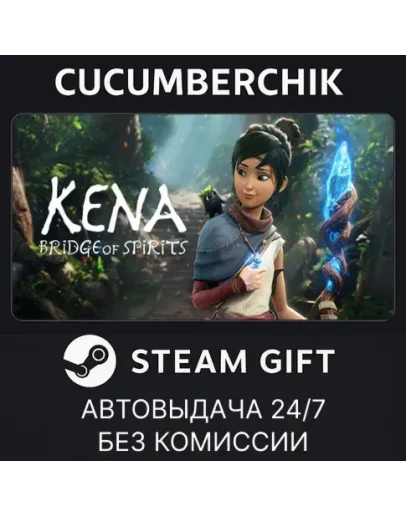 Kena: Bridge of SpiritsSTEAM GIFT AUTORU+МИР Kena: Bridge of SpiritsSTEAM GIFT AUTORU+МИР