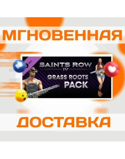 Saints Row IV - Grass RootsSteamВесь Мир + РФКлюч